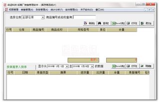 紙箱廠銷售管理軟件 v2018 提升效率與銷售業(yè)績的智能工具